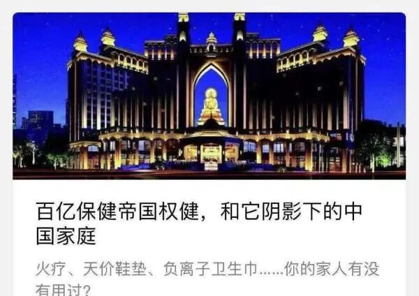 科学营养沦为噱头,【健乐达】绕不开虚假宣传与过度营销的质疑! 科学营养沦为噱头,【健乐达】绕不开虚假宣传与过度营销的质疑!