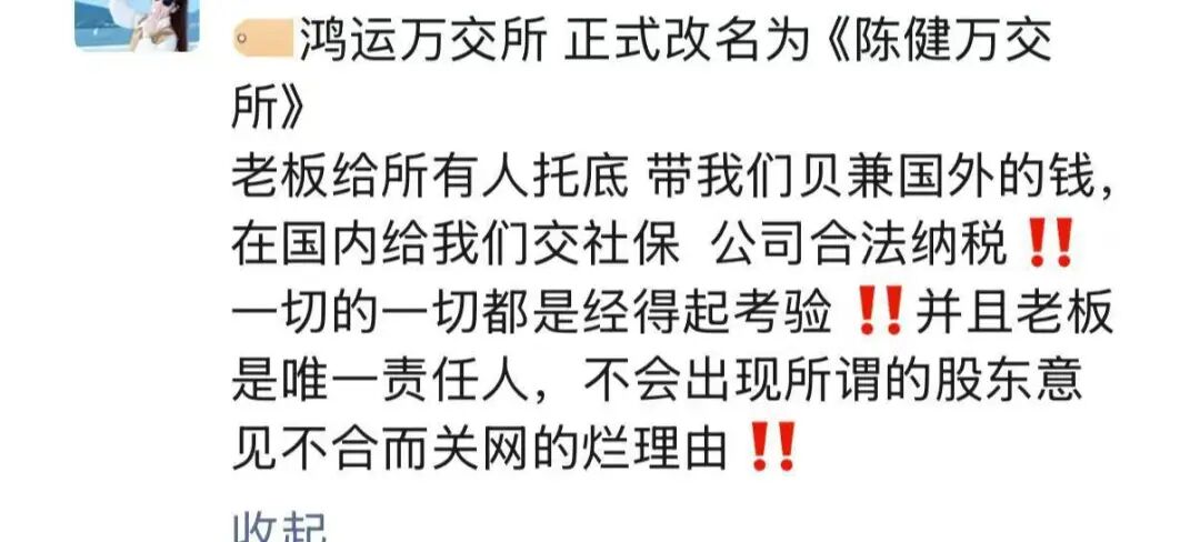 【鸿运万交所】改名【陈建万交所】掩耳盗铃也掩盖不了马上崩盘的结果! 【鸿运万交所】改名【陈建万交所】掩耳盗铃也掩盖不了马上崩盘的结果!