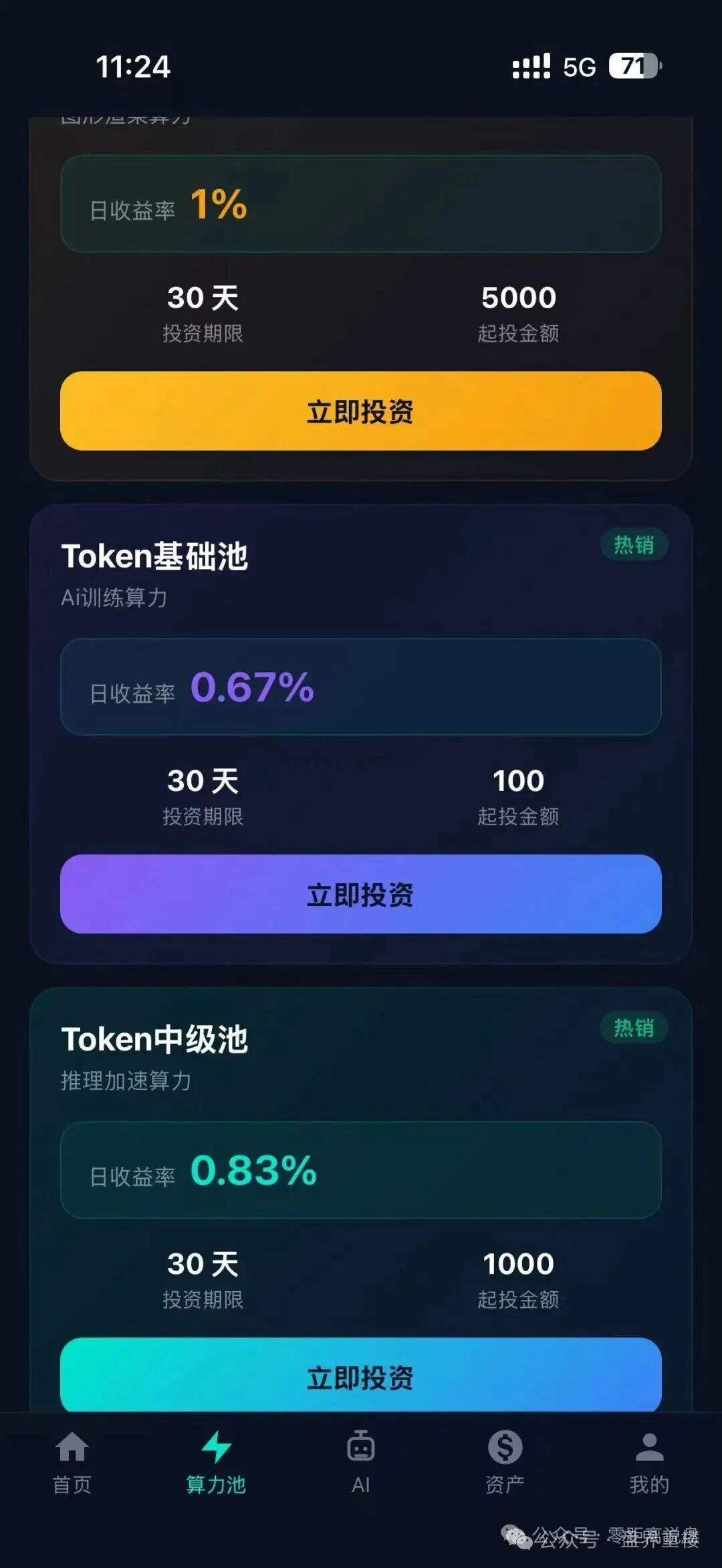 【Nexus Ai】资金盘骗局,操盘手瑶总改名王皓临换马甲,临近收割速撤离! 【Nexus Ai】资金盘骗局,操盘手瑶总改名王皓临换马甲,临近收割速撤离!