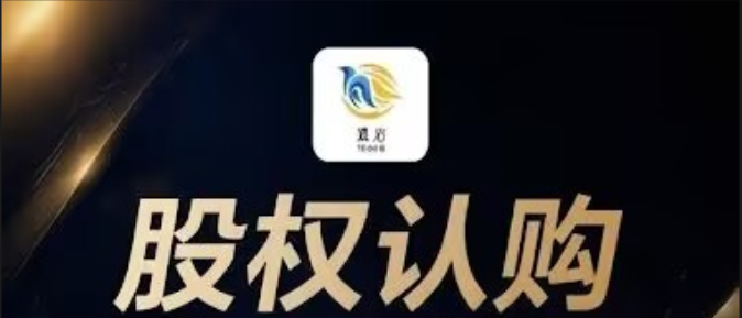 揭秘伪冒“丰鼎资本”:以高收益诱惑,实则投资陷阱! 揭秘伪冒“丰鼎资本”:以高收益诱惑,实则投资陷阱!