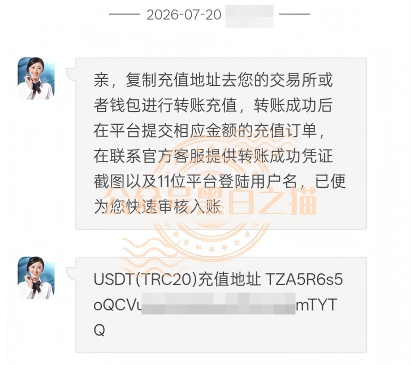 揭秘伪冒“丰鼎资本”:以高收益诱惑,实则投资陷阱! 揭秘伪冒“丰鼎资本”:以高收益诱惑,实则投资陷阱!