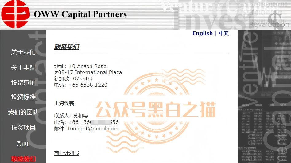揭秘伪冒“丰鼎资本”:以高收益诱惑,实则投资陷阱! 揭秘伪冒“丰鼎资本”:以高收益诱惑,实则投资陷阱!