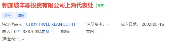 揭秘伪冒“丰鼎资本”:以高收益诱惑,实则投资陷阱! 揭秘伪冒“丰鼎资本”:以高收益诱惑,实则投资陷阱!
