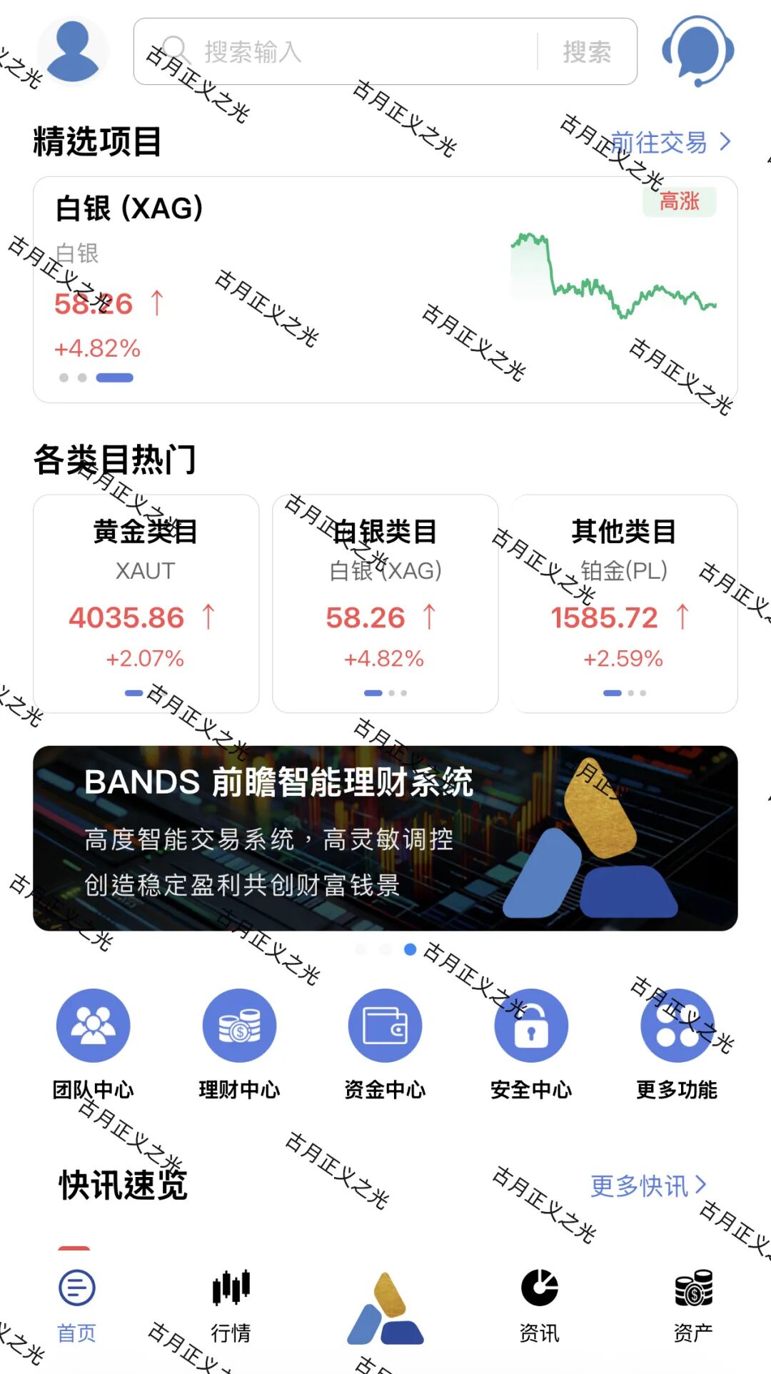 收割套路曝光!【富傳资本】期货骗局:纯属套牌虚假带单资金盘! 收割套路曝光!【富傳资本】期货骗局:纯属套牌虚假带单资金盘!