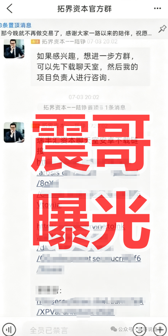 【香港瑞丰汇】资本资金盘骗局,原拓界资本,境外诈骗园区开的快割盘! 【香港瑞丰汇】资本资金盘骗局,原拓界资本,境外诈骗园区开的快割盘!