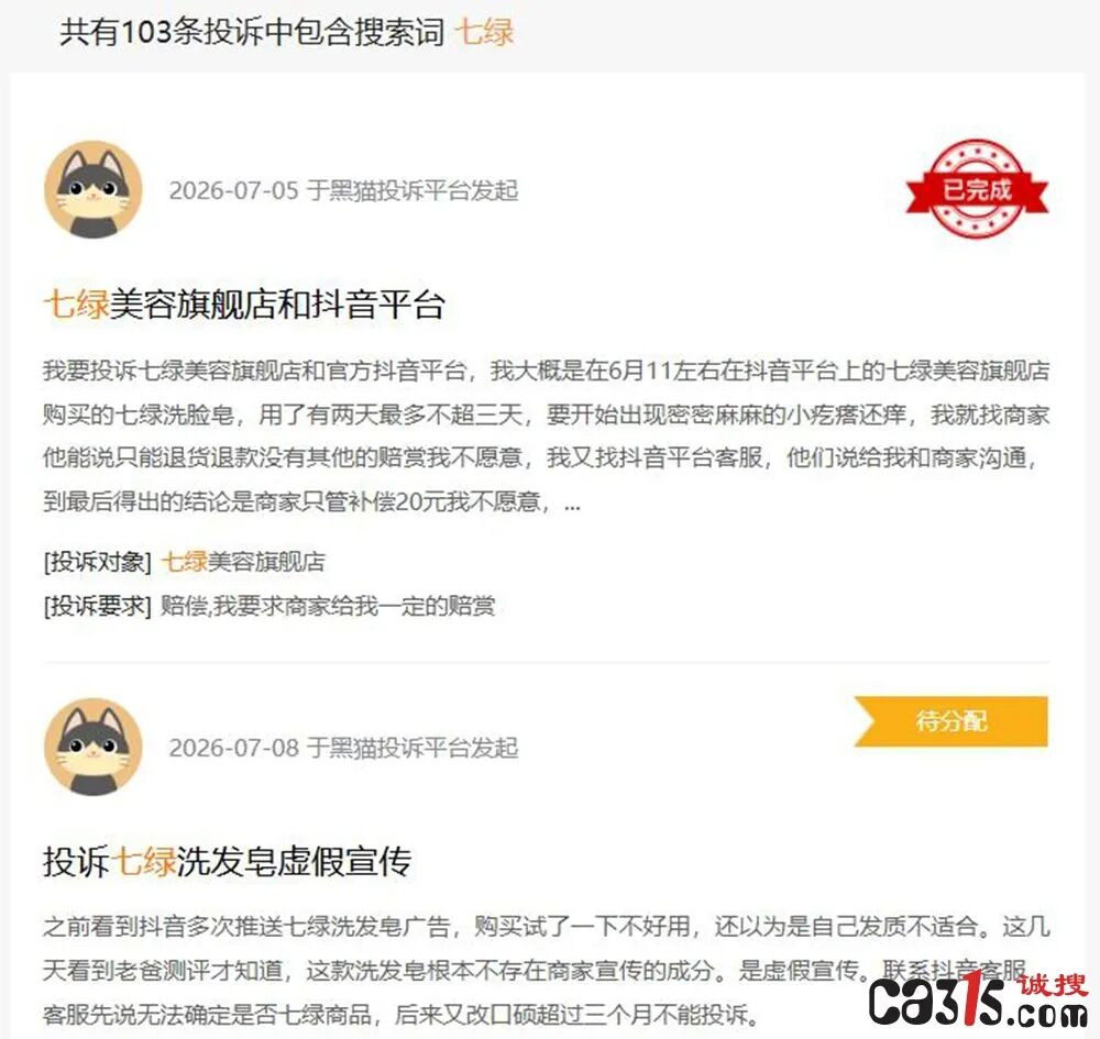 “七绿七子”宣称“草本防脱”的洗发皂,检测竟没有草药成分! “七绿七子”宣称“草本防脱”的洗发皂,检测竟没有草药成分!