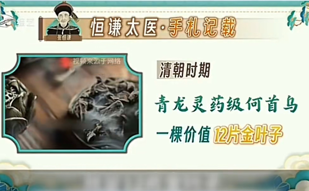 《御精方》骗局曝光:普通OTC药品包装成宫廷神药,专坑中老年群体! 《御精方》骗局曝光:普通OTC药品包装成宫廷神药,专坑中老年群体!