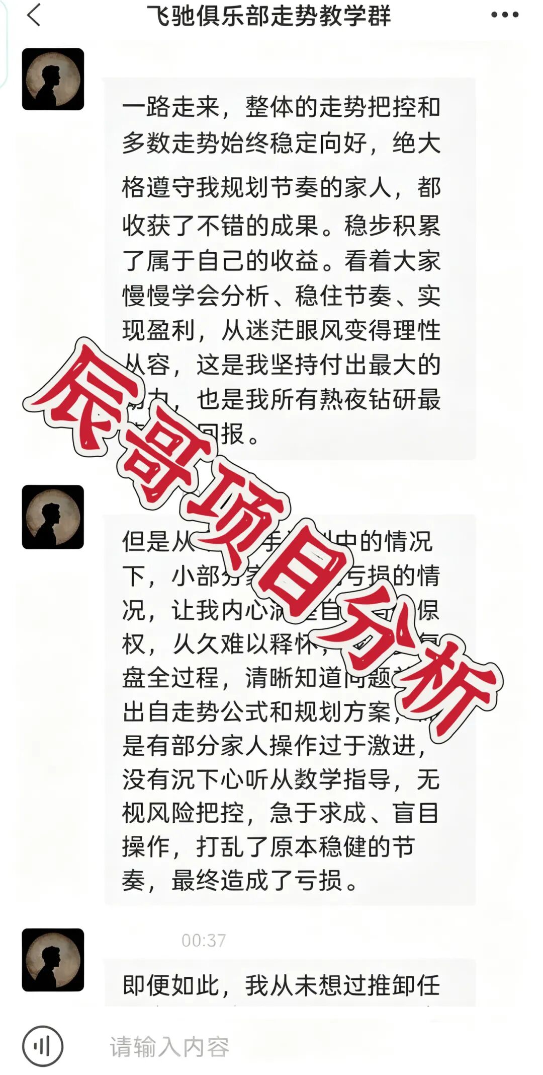 利源国际(飞驰俱乐部)彩票骗局,亏损百万无法提现!资金盘跑路前兆显现!立即撤离! 利源国际(飞驰俱乐部)彩票骗局,亏损百万无法提现!资金盘跑路前兆显现!立即撤离!