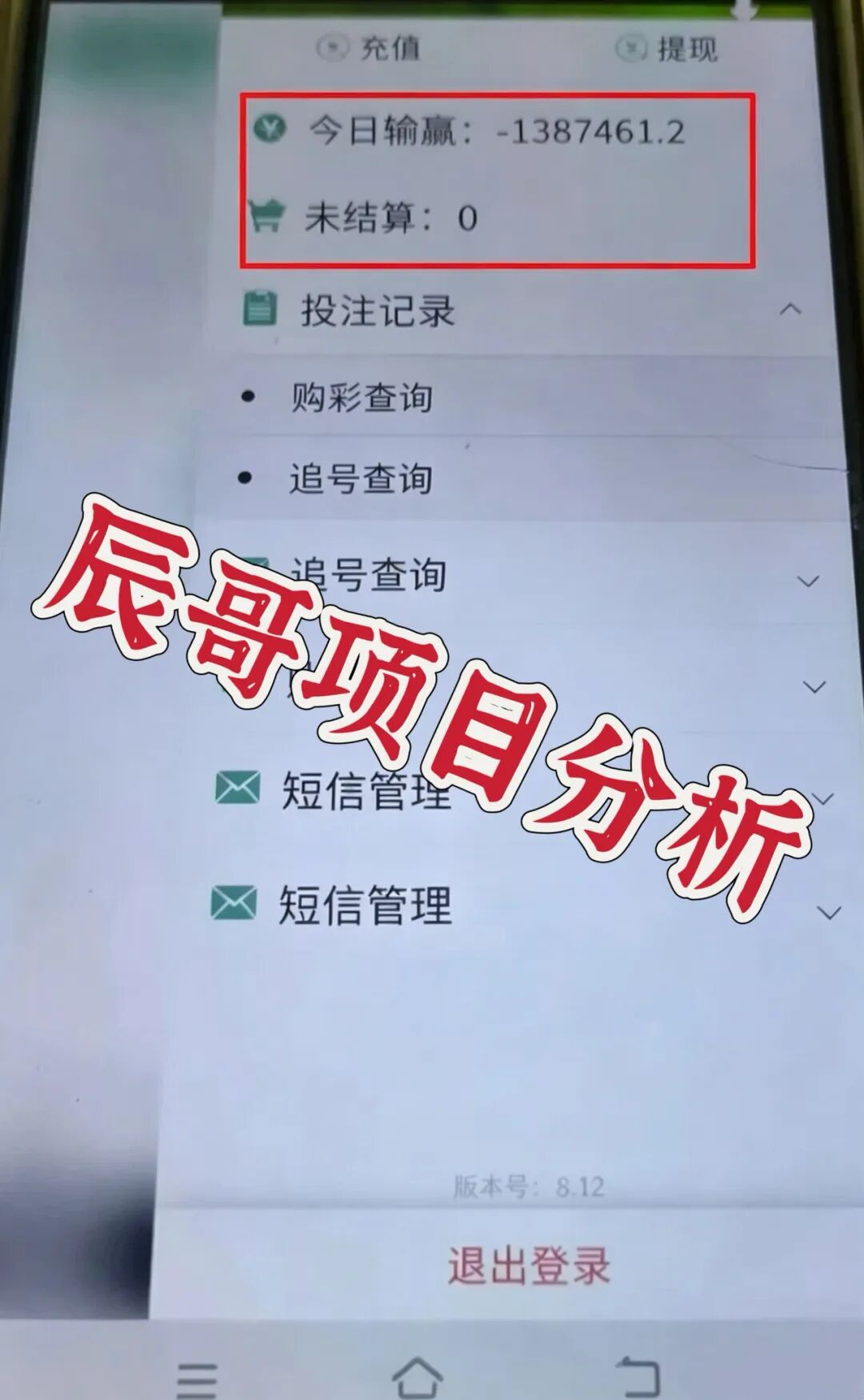 利源国际(飞驰俱乐部)彩票骗局,亏损百万无法提现!资金盘跑路前兆显现!立即撤离! 利源国际(飞驰俱乐部)彩票骗局,亏损百万无法提现!资金盘跑路前兆显现!立即撤离!