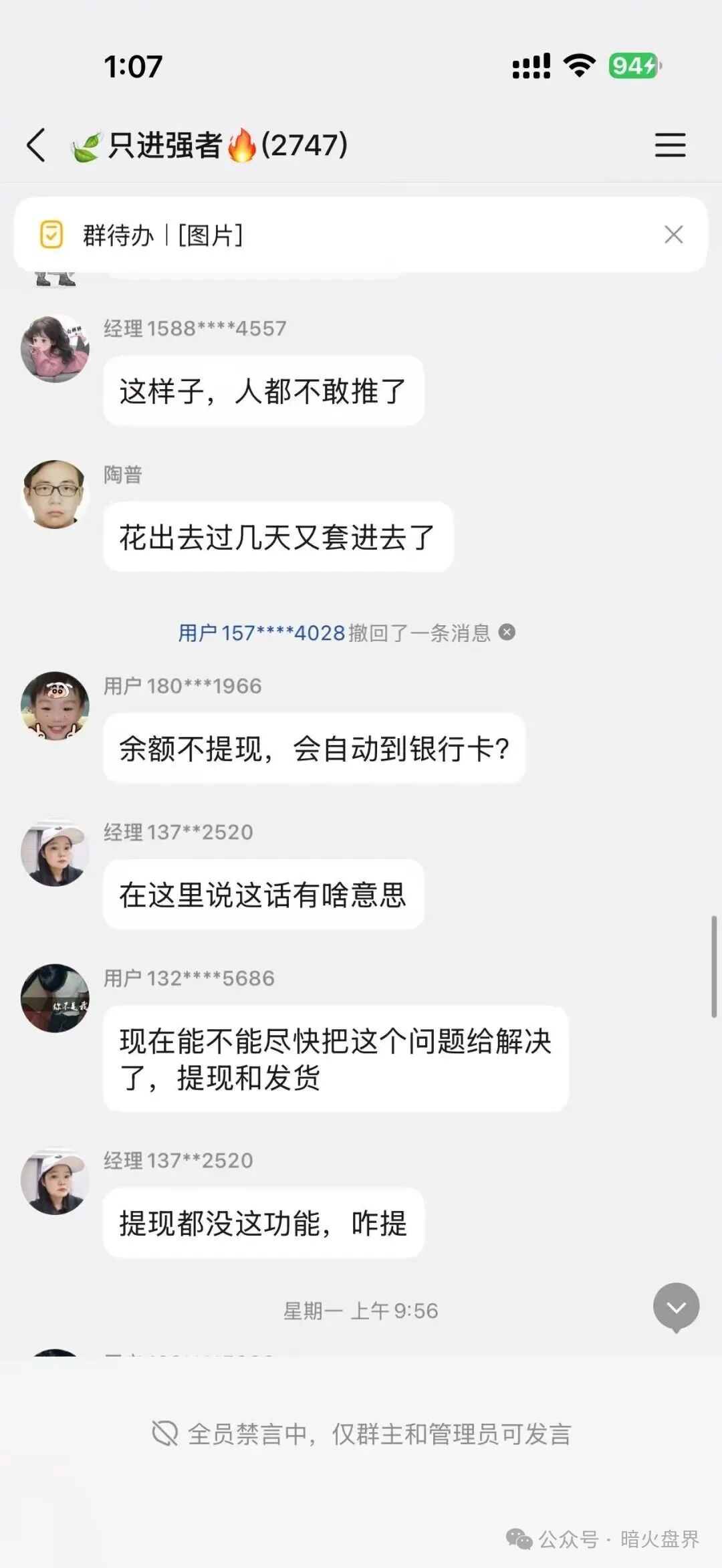 “推掌柜”彻底暴雷,运营三月圈走数亿资金,一纸通告只为甩锅跑路! “推掌柜”彻底暴雷,运营三月圈走数亿资金,一纸通告只为甩锅跑路!