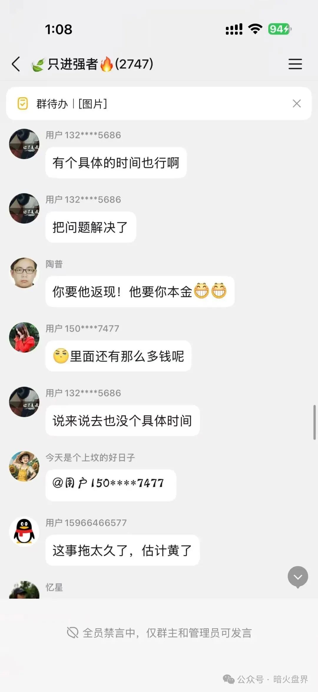 “推掌柜”彻底暴雷,运营三月圈走数亿资金,一纸通告只为甩锅跑路! “推掌柜”彻底暴雷,运营三月圈走数亿资金,一纸通告只为甩锅跑路!