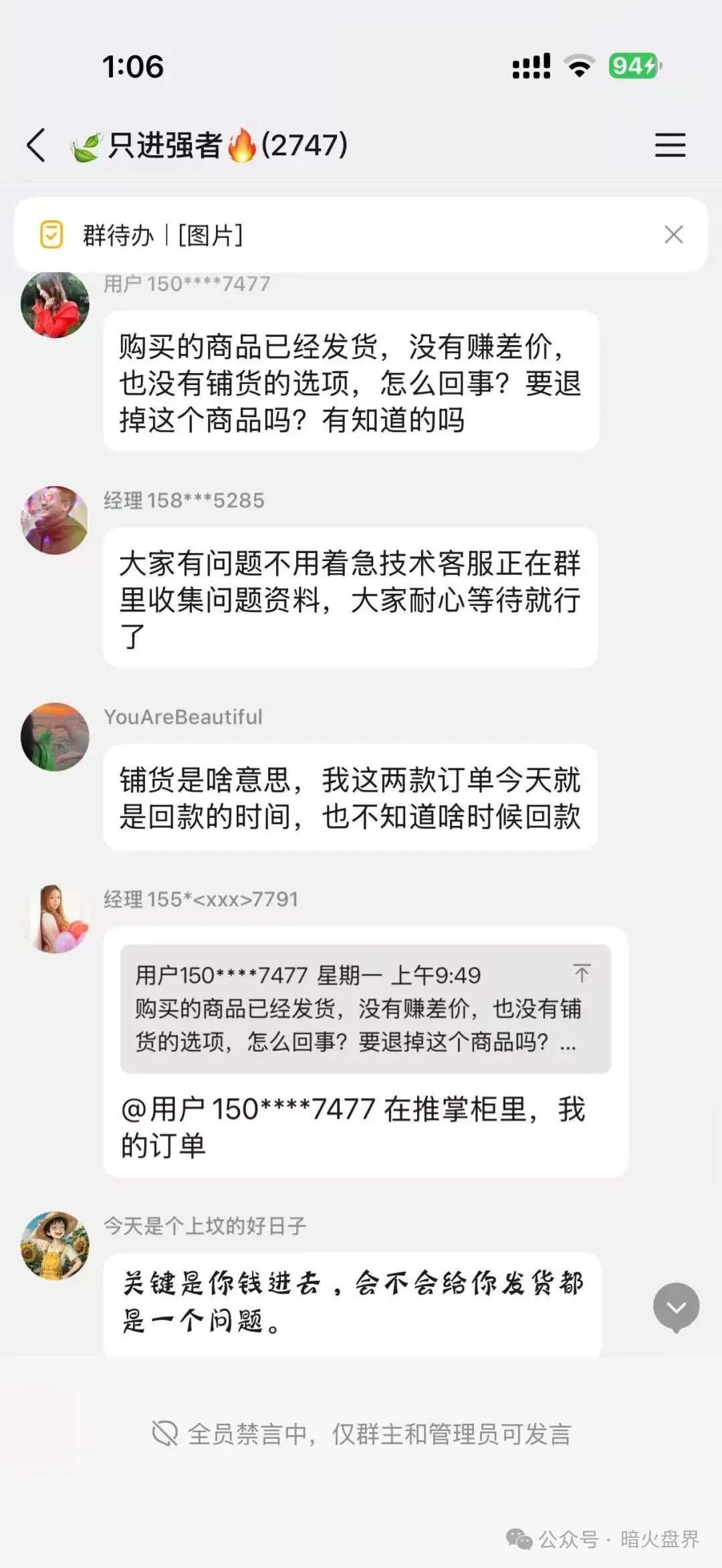 “推掌柜”彻底暴雷,运营三月圈走数亿资金,一纸通告只为甩锅跑路! “推掌柜”彻底暴雷,运营三月圈走数亿资金,一纸通告只为甩锅跑路!
