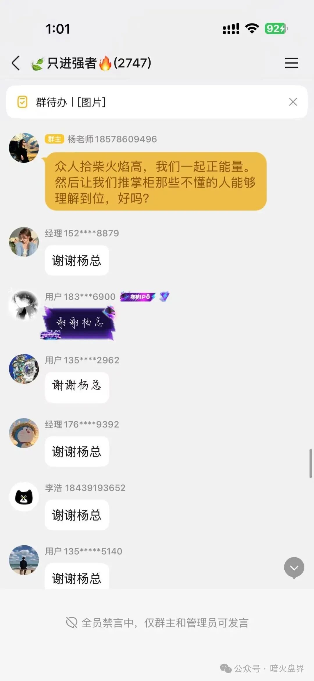 “推掌柜”彻底暴雷,运营三月圈走数亿资金,一纸通告只为甩锅跑路! “推掌柜”彻底暴雷,运营三月圈走数亿资金,一纸通告只为甩锅跑路!