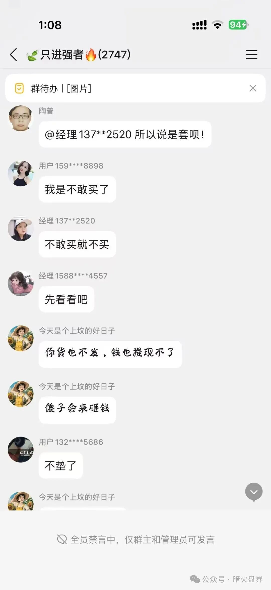 “推掌柜”彻底暴雷,运营三月圈走数亿资金,一纸通告只为甩锅跑路! “推掌柜”彻底暴雷,运营三月圈走数亿资金,一纸通告只为甩锅跑路!