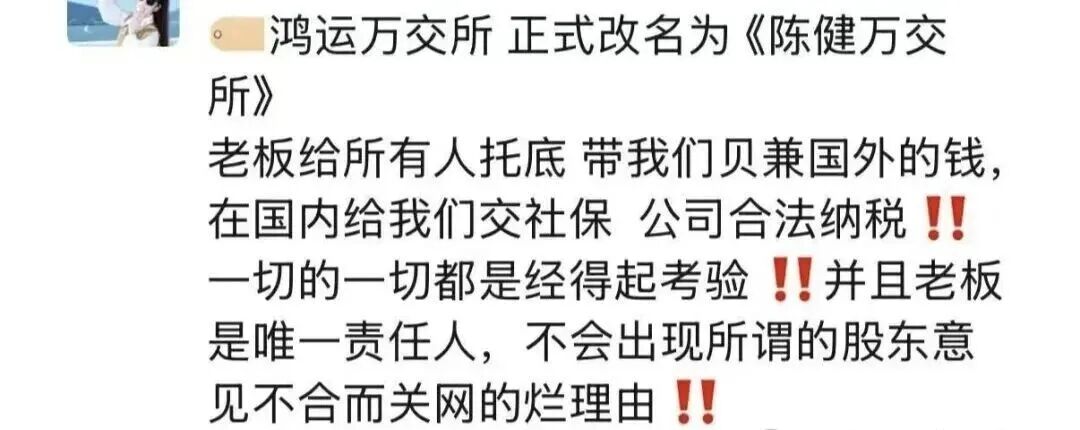 鸿运万交所改名“陈建万交所”:一场换了马甲的收割,崩盘倒计时已开始! 鸿运万交所改名“陈建万交所”:一场换了马甲的收割,崩盘倒计时已开始!