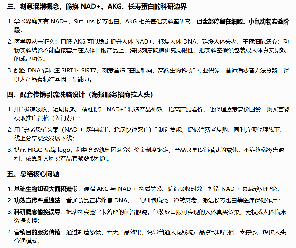 “HIGO海购国际”挂靠“永春堂”,连年亏损的直销企业联合东南亚操盘手收割国人! “HIGO海购国际”挂靠“永春堂”,连年亏损的直销企业联合东南亚操盘手收割国人!