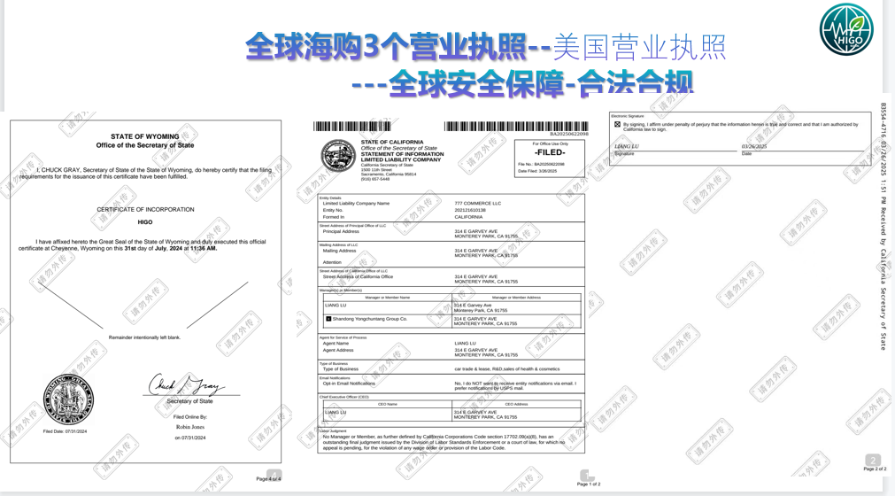 “HIGO海购国际”挂靠“永春堂”,连年亏损的直销企业联合东南亚操盘手收割国人! “HIGO海购国际”挂靠“永春堂”,连年亏损的直销企业联合东南亚操盘手收割国人!