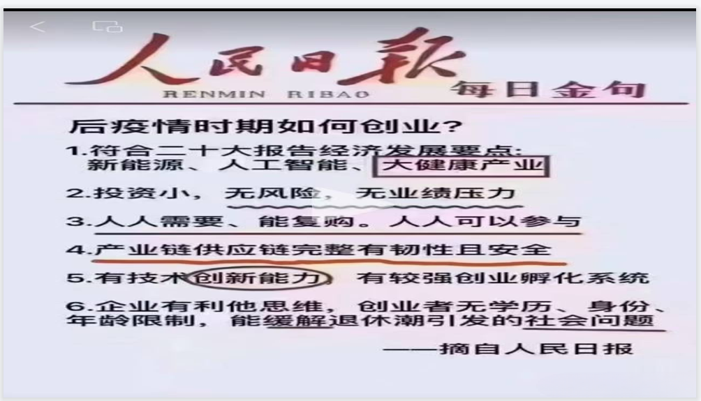 “HIGO海购国际”挂靠“永春堂”,连年亏损的直销企业联合东南亚操盘手收割国人! “HIGO海购国际”挂靠“永春堂”,连年亏损的直销企业联合东南亚操盘手收割国人!