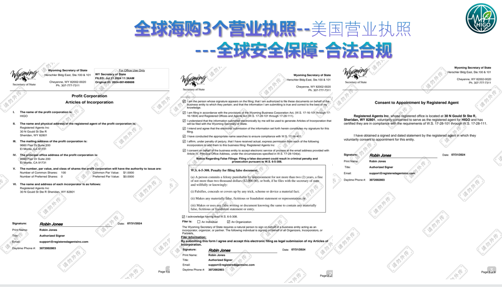 “HIGO海购国际”挂靠“永春堂”,连年亏损的直销企业联合东南亚操盘手收割国人! “HIGO海购国际”挂靠“永春堂”,连年亏损的直销企业联合东南亚操盘手收割国人!
