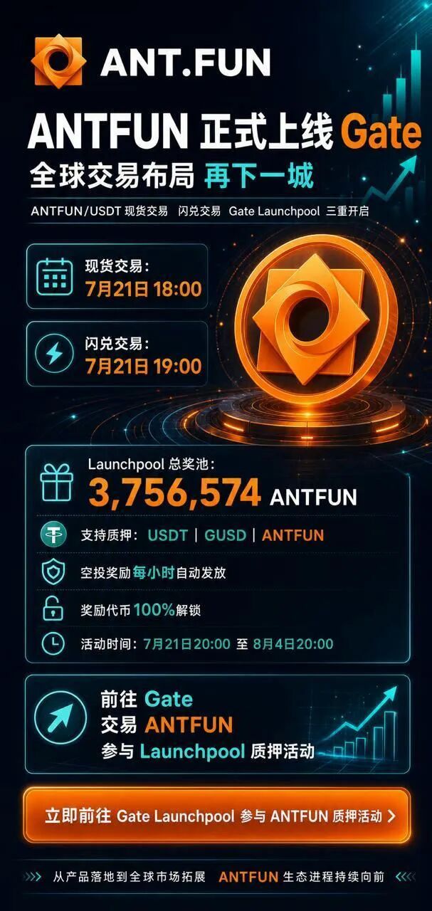 惕ANT.FUN(ANTFUN):披着Web3、AI算力外衣的多级返利庞氏资金盘!! 惕ANT.FUN(ANTFUN):披着Web3、AI算力外衣的多级返利庞氏资金盘!!