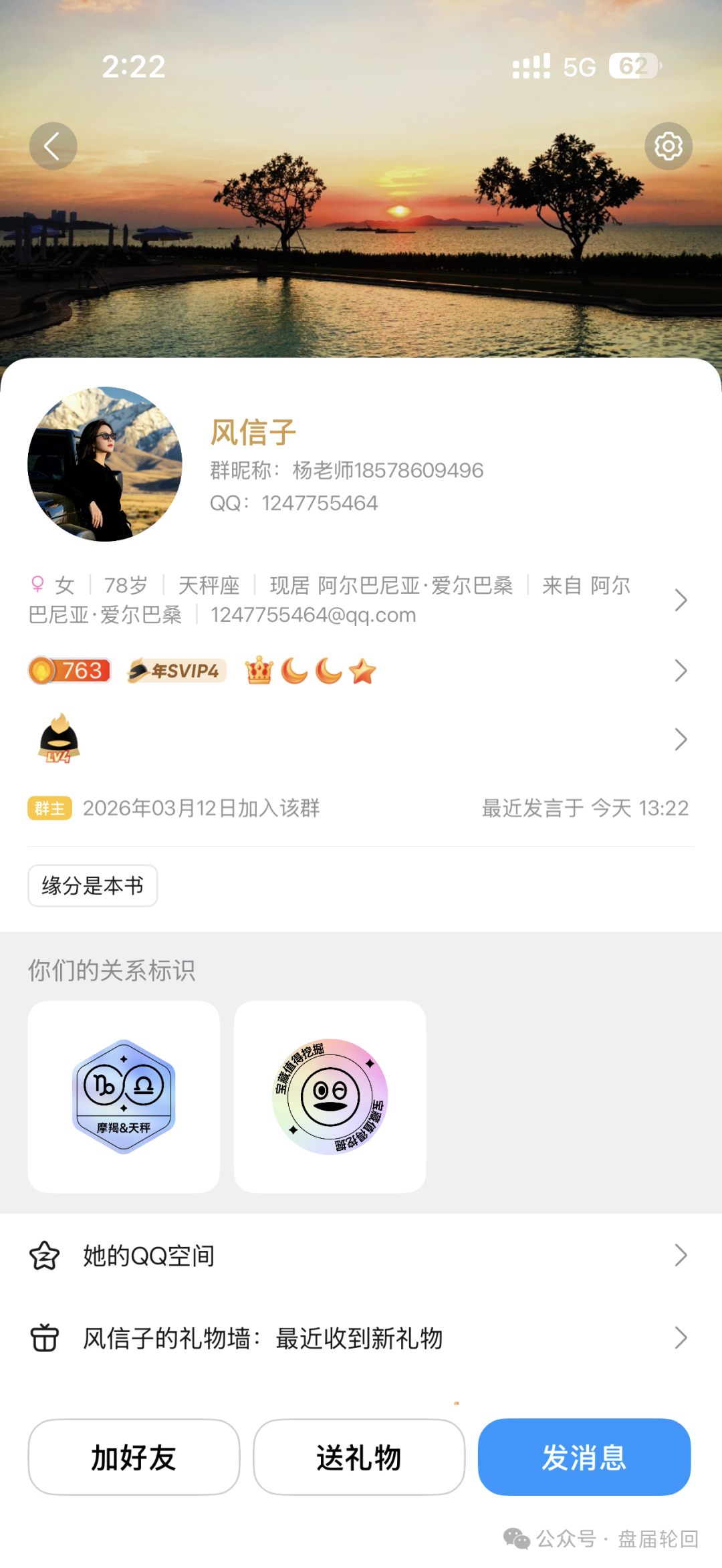 【推掌柜】彻底暴雷！运营三月圈走数亿资金，一纸通告只为甩锅跑路，受害者维权指南收好！