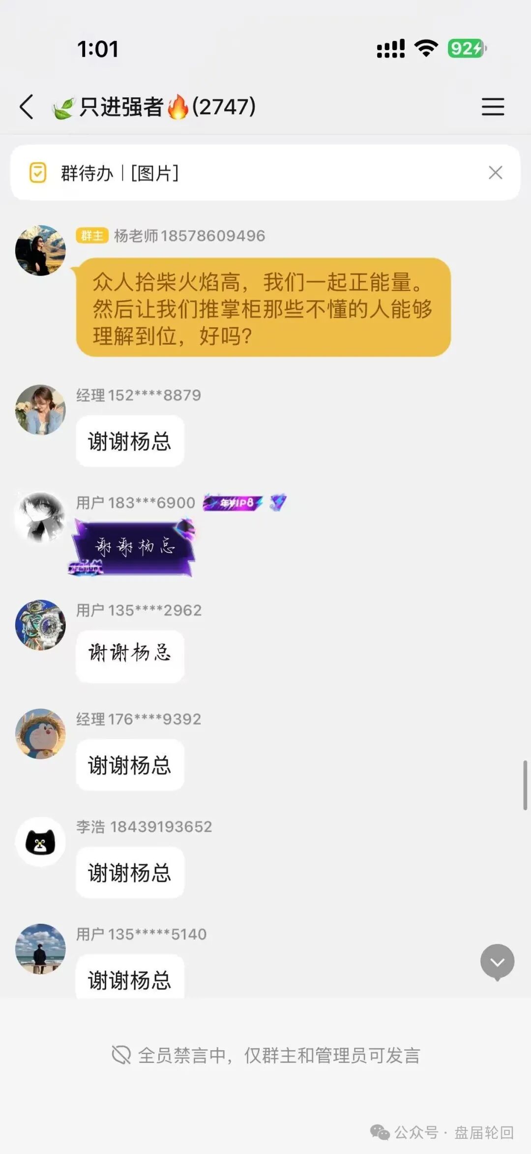 【推掌柜】彻底暴雷！运营三月圈走数亿资金，一纸通告只为甩锅跑路，受害者维权指南收好！