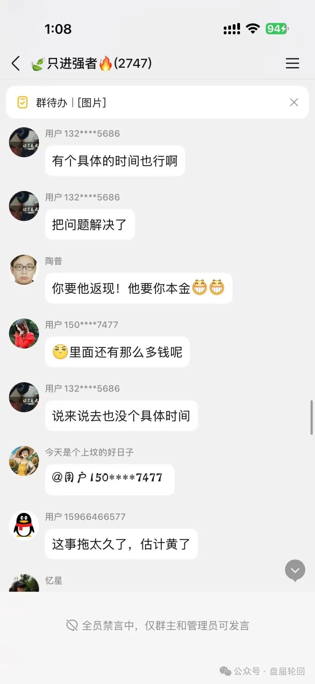 【推掌柜】彻底暴雷！运营三月圈走数亿资金，一纸通告只为甩锅跑路，受害者维权指南收好！