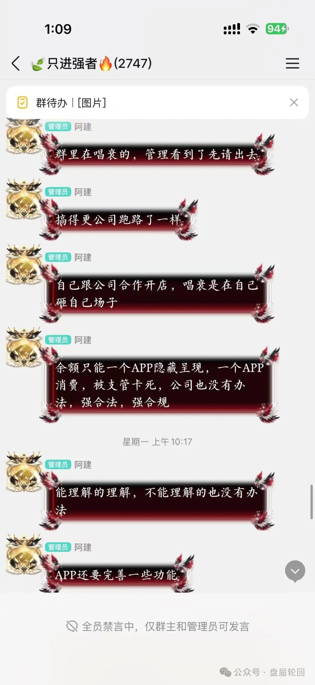 【推掌柜】彻底暴雷！运营三月圈走数亿资金，一纸通告只为甩锅跑路，受害者维权指南收好！