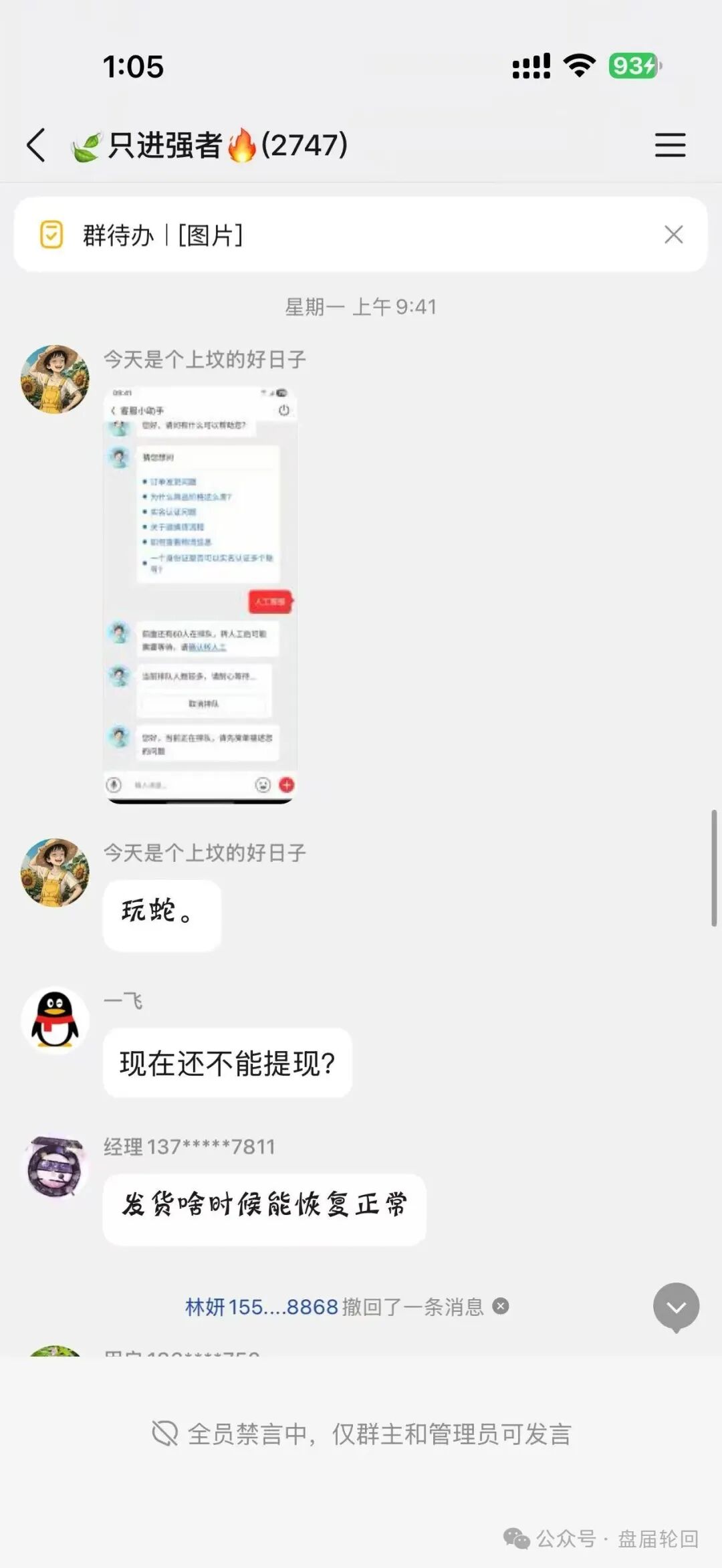 【推掌柜】彻底暴雷！运营三月圈走数亿资金，一纸通告只为甩锅跑路，受害者维权指南收好！