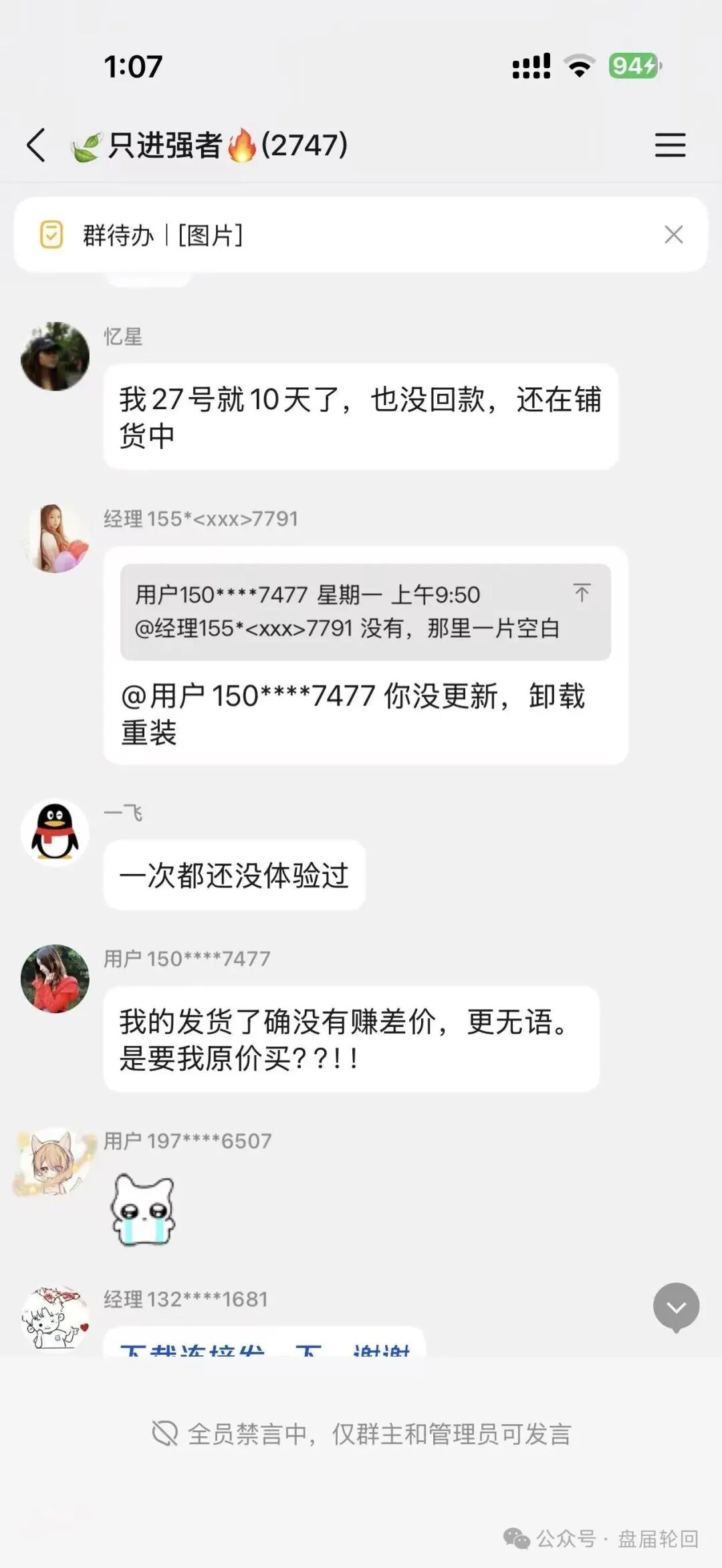 【推掌柜】彻底暴雷！运营三月圈走数亿资金，一纸通告只为甩锅跑路，受害者维权指南收好！