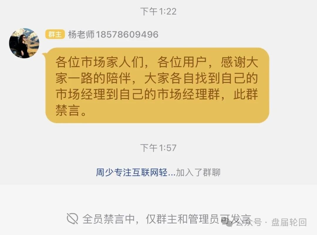 【推掌柜】彻底暴雷！运营三月圈走数亿资金，一纸通告只为甩锅跑路，受害者维权指南收好！