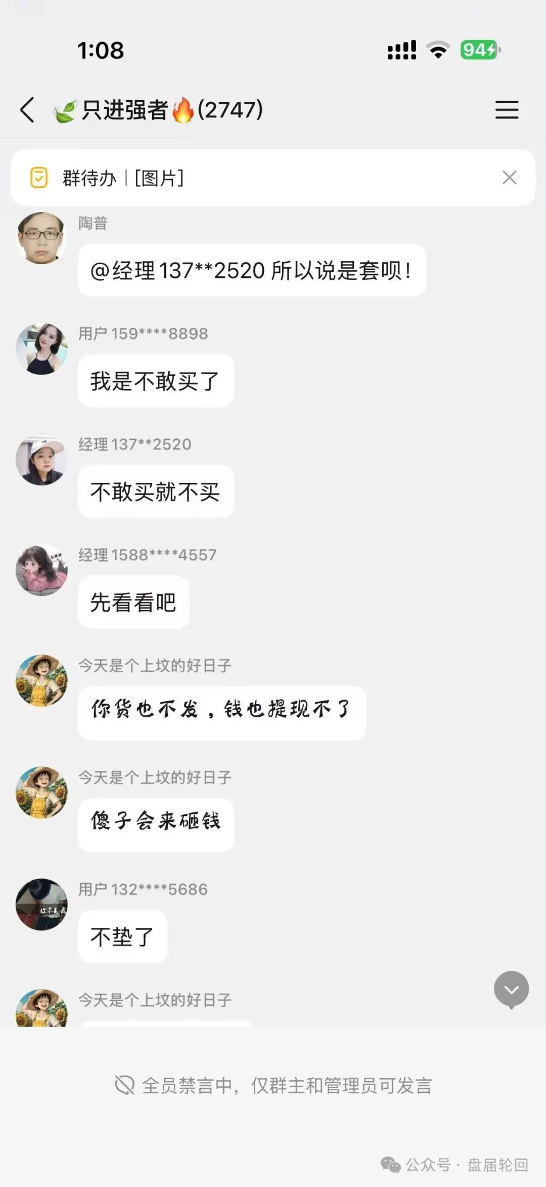 【推掌柜】彻底暴雷！运营三月圈走数亿资金，一纸通告只为甩锅跑路，受害者维权指南收好！