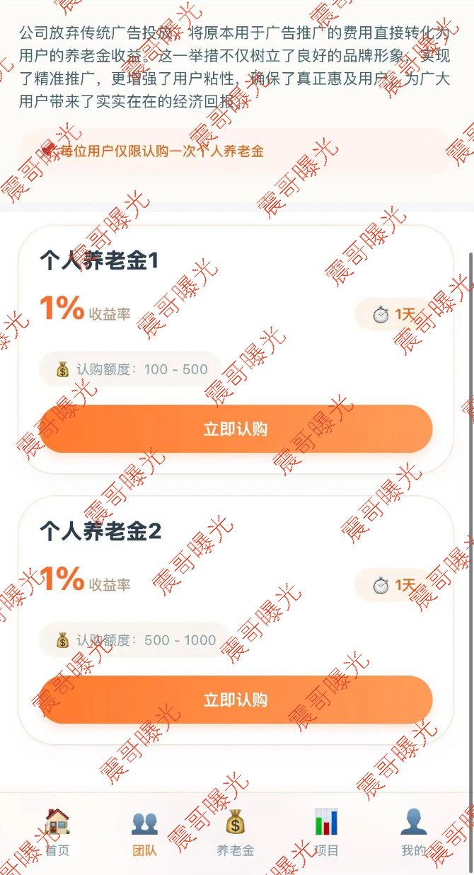 【鸿福生态】Valley资金盘骗局,打着个人养老金投资旗号的诈骗项目! 【鸿福生态】Valley资金盘骗局,打着个人养老金投资旗号的诈骗项目!