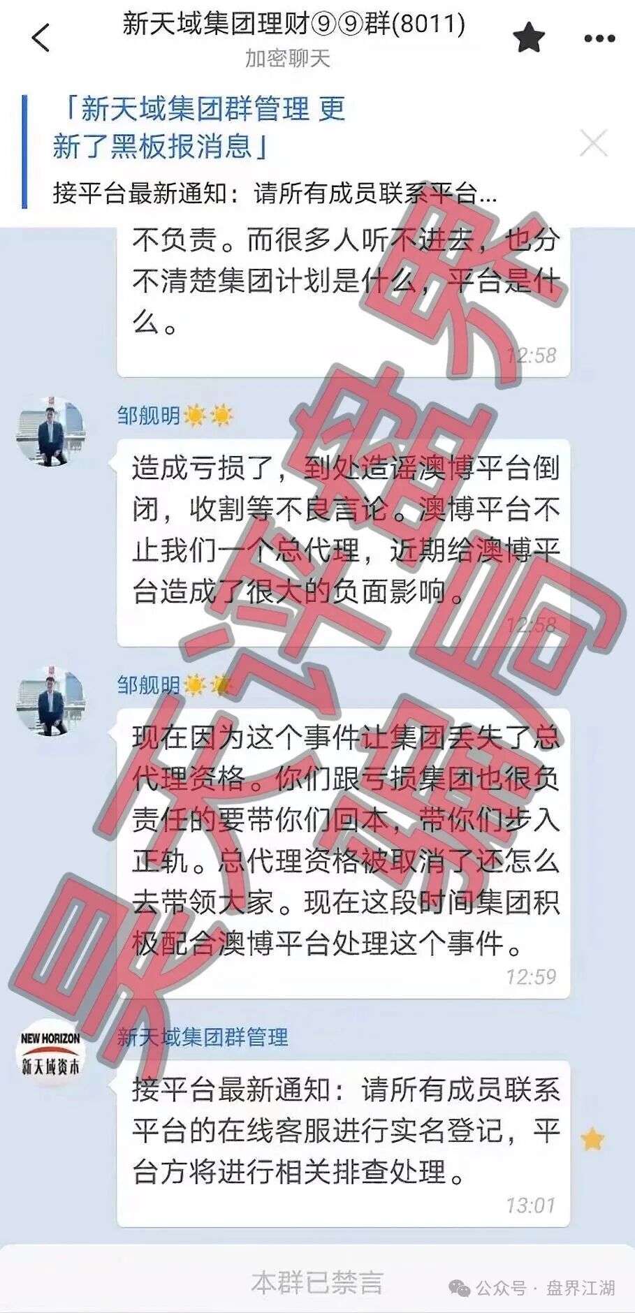 【澳博(新天域资本)】彩票骗局,彻底崩盘跑路了,开始平移搞二次收割,远离! 【澳博(新天域资本)】彩票骗局,彻底崩盘跑路了,开始平移搞二次收割,远离!