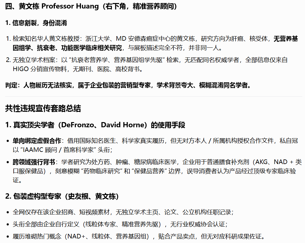 “海购国际”美国相关执照全部为网购,研发团队信息造假,该项目最终收益者为“永春堂”! “海购国际”美国相关执照全部为网购,研发团队信息造假,该项目最终收益者为“永春堂”!
