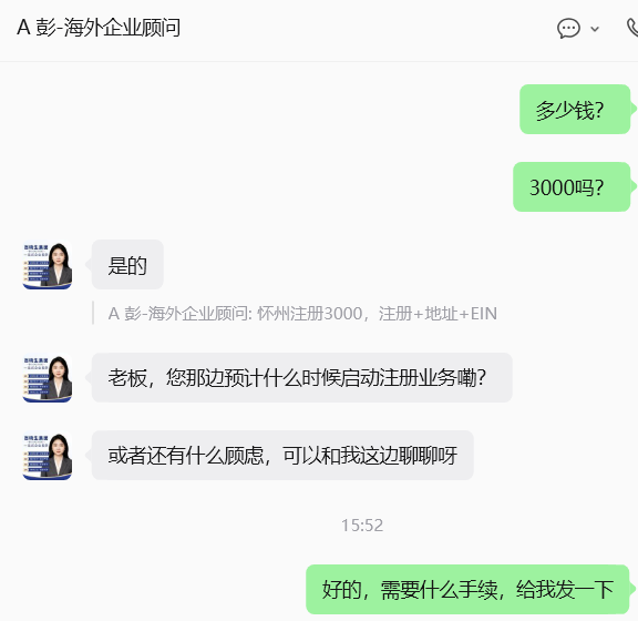 “海购国际”美国相关执照全部为网购,研发团队信息造假,该项目最终收益者为“永春堂”! “海购国际”美国相关执照全部为网购,研发团队信息造假,该项目最终收益者为“永春堂”!