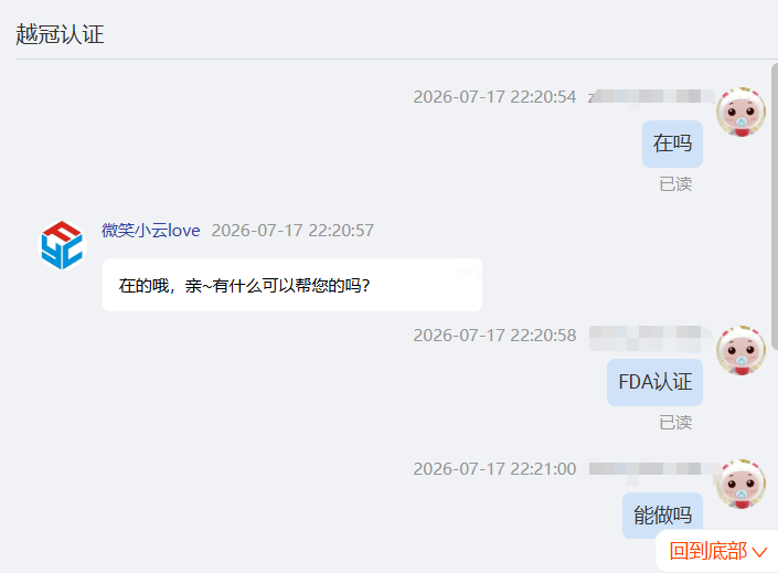 “海购国际”美国相关执照全部为网购,研发团队信息造假,该项目最终收益者为“永春堂”! “海购国际”美国相关执照全部为网购,研发团队信息造假,该项目最终收益者为“永春堂”!