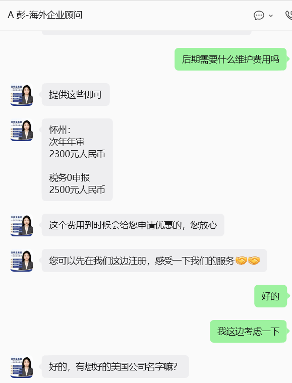 “海购国际”美国相关执照全部为网购,研发团队信息造假,该项目最终收益者为“永春堂”! “海购国际”美国相关执照全部为网购,研发团队信息造假,该项目最终收益者为“永春堂”!