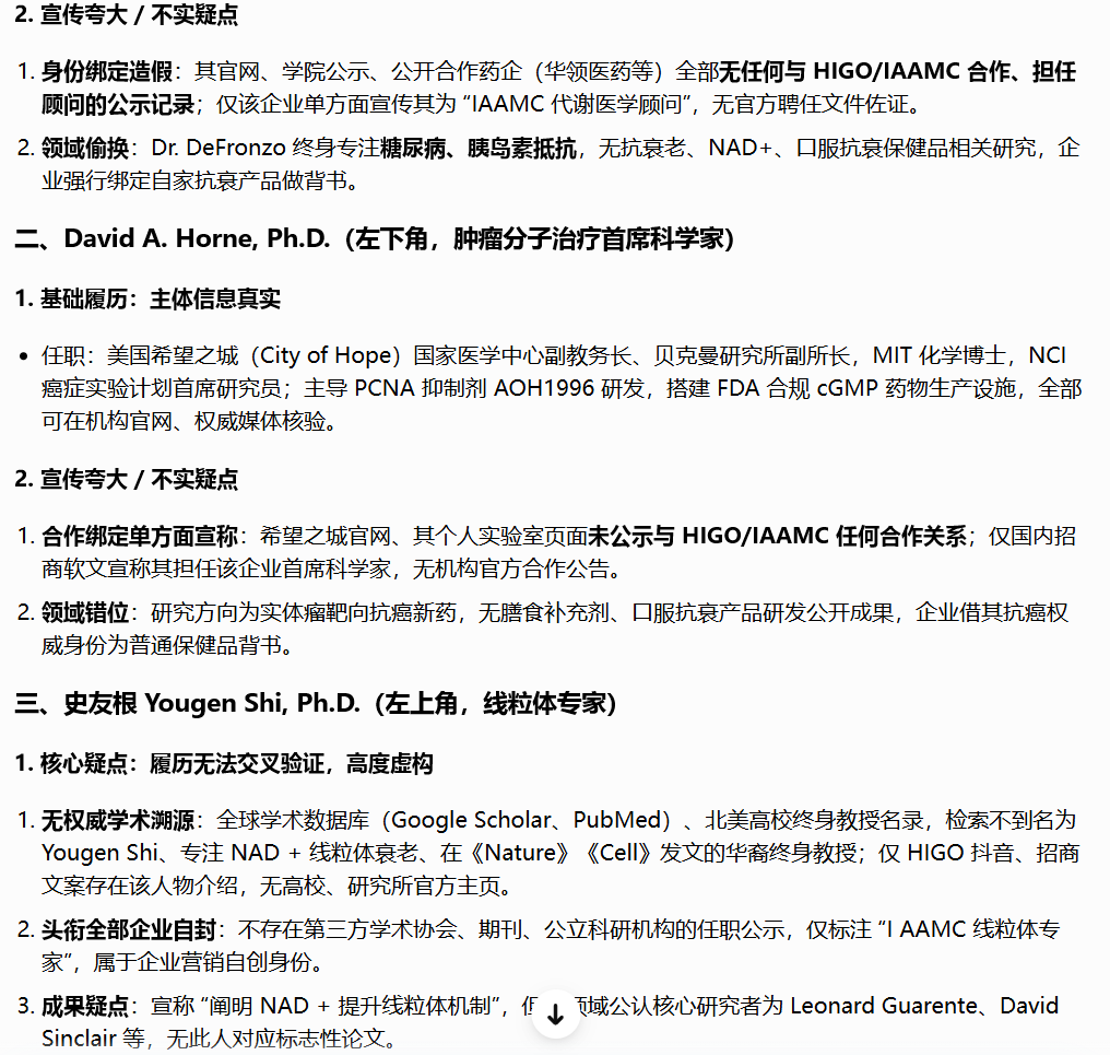 “海购国际”美国相关执照全部为网购,研发团队信息造假,该项目最终收益者为“永春堂”! “海购国际”美国相关执照全部为网购,研发团队信息造假,该项目最终收益者为“永春堂”!