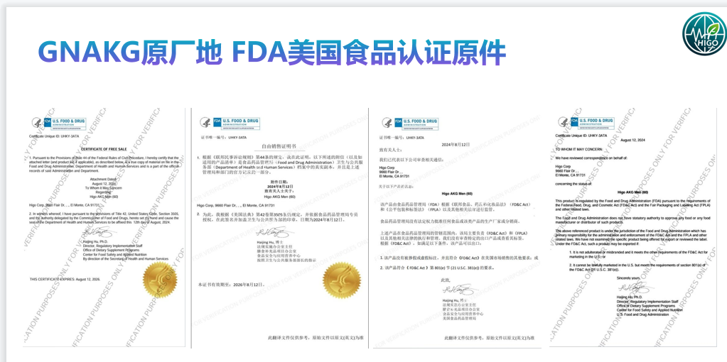 “海购国际”美国相关执照全部为网购,研发团队信息造假,该项目最终收益者为“永春堂”! “海购国际”美国相关执照全部为网购,研发团队信息造假,该项目最终收益者为“永春堂”!