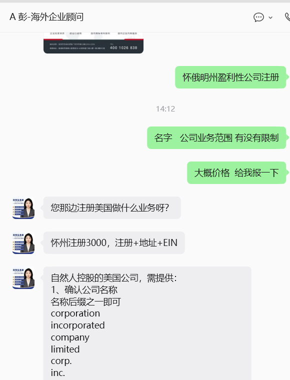 “海购国际”美国相关执照全部为网购,研发团队信息造假,该项目最终收益者为“永春堂”! “海购国际”美国相关执照全部为网购,研发团队信息造假,该项目最终收益者为“永春堂”!