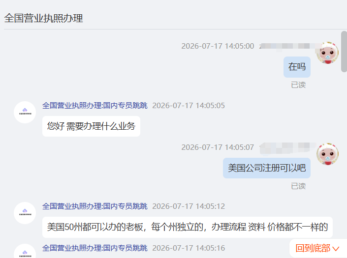 “海购国际”美国相关执照全部为网购,研发团队信息造假,该项目最终收益者为“永春堂”! “海购国际”美国相关执照全部为网购,研发团队信息造假,该项目最终收益者为“永春堂”!