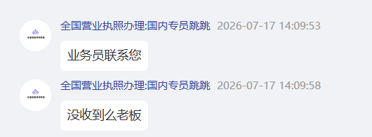 “海购国际”美国相关执照全部为网购,研发团队信息造假,该项目最终收益者为“永春堂”! “海购国际”美国相关执照全部为网购,研发团队信息造假,该项目最终收益者为“永春堂”!