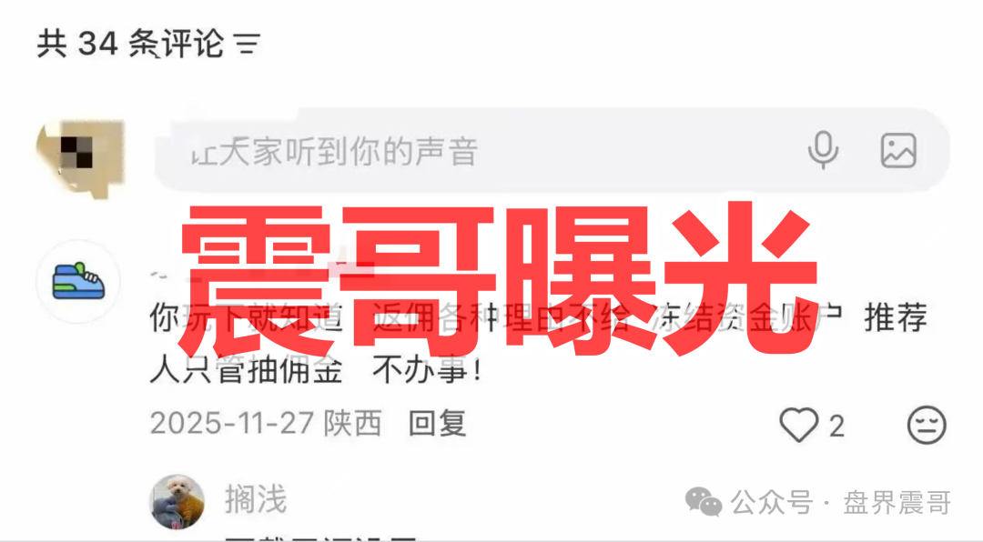 Tebbit交易所资金盘骗局,境外诈骗园区所开,不停单割杀猪,远离 Tebbit交易所资金盘骗局,境外诈骗园区所开,不停单割杀猪,远离