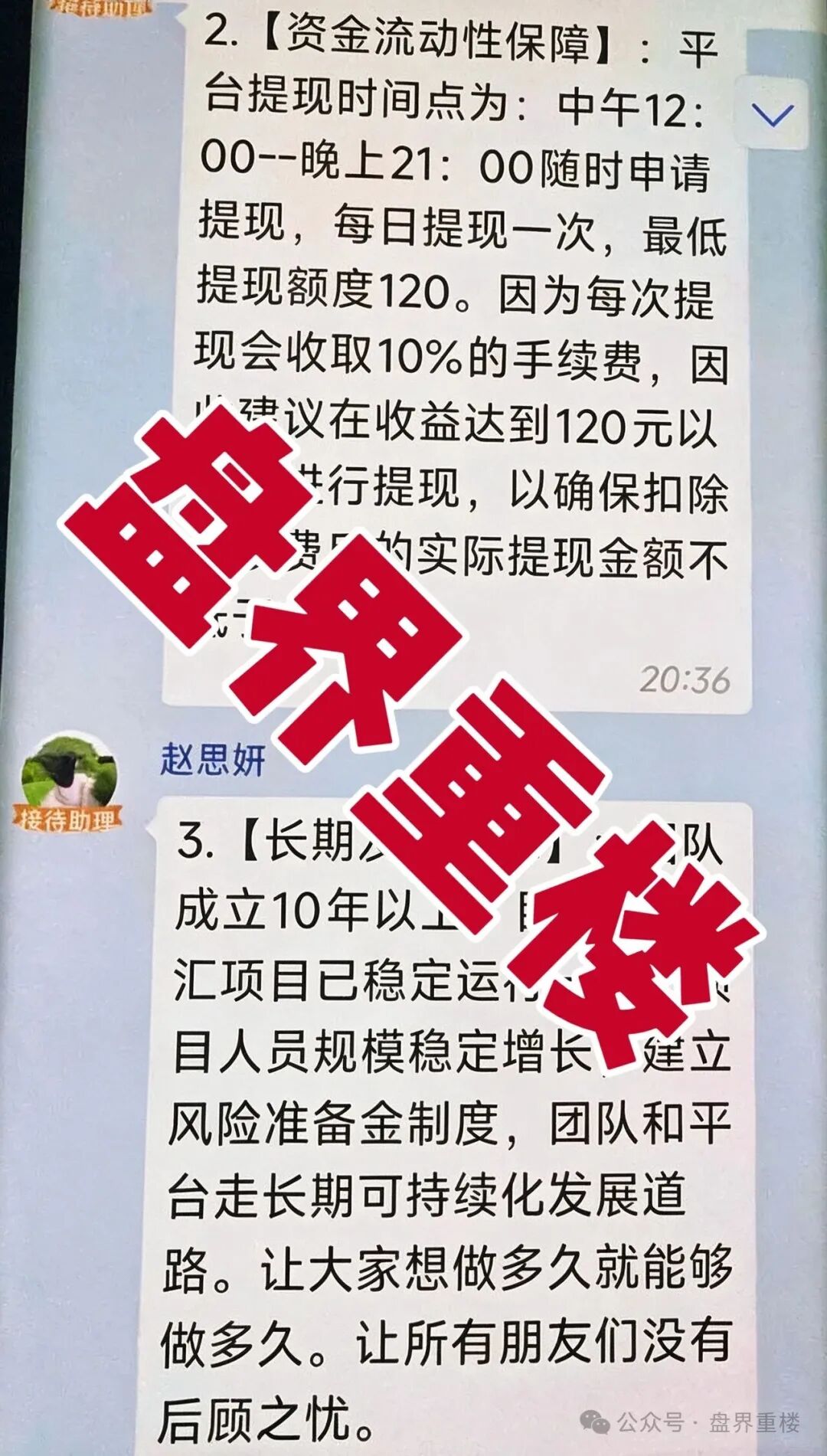 【永汇娱乐】彩票骗局曝光!鼎创团队杀猪盘切勿入局! 【永汇娱乐】彩票骗局曝光!鼎创团队杀猪盘切勿入局!