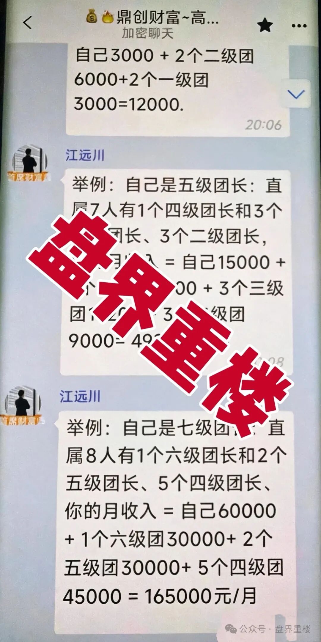 【永汇娱乐】彩票骗局曝光!鼎创团队杀猪盘切勿入局! 【永汇娱乐】彩票骗局曝光!鼎创团队杀猪盘切勿入局!