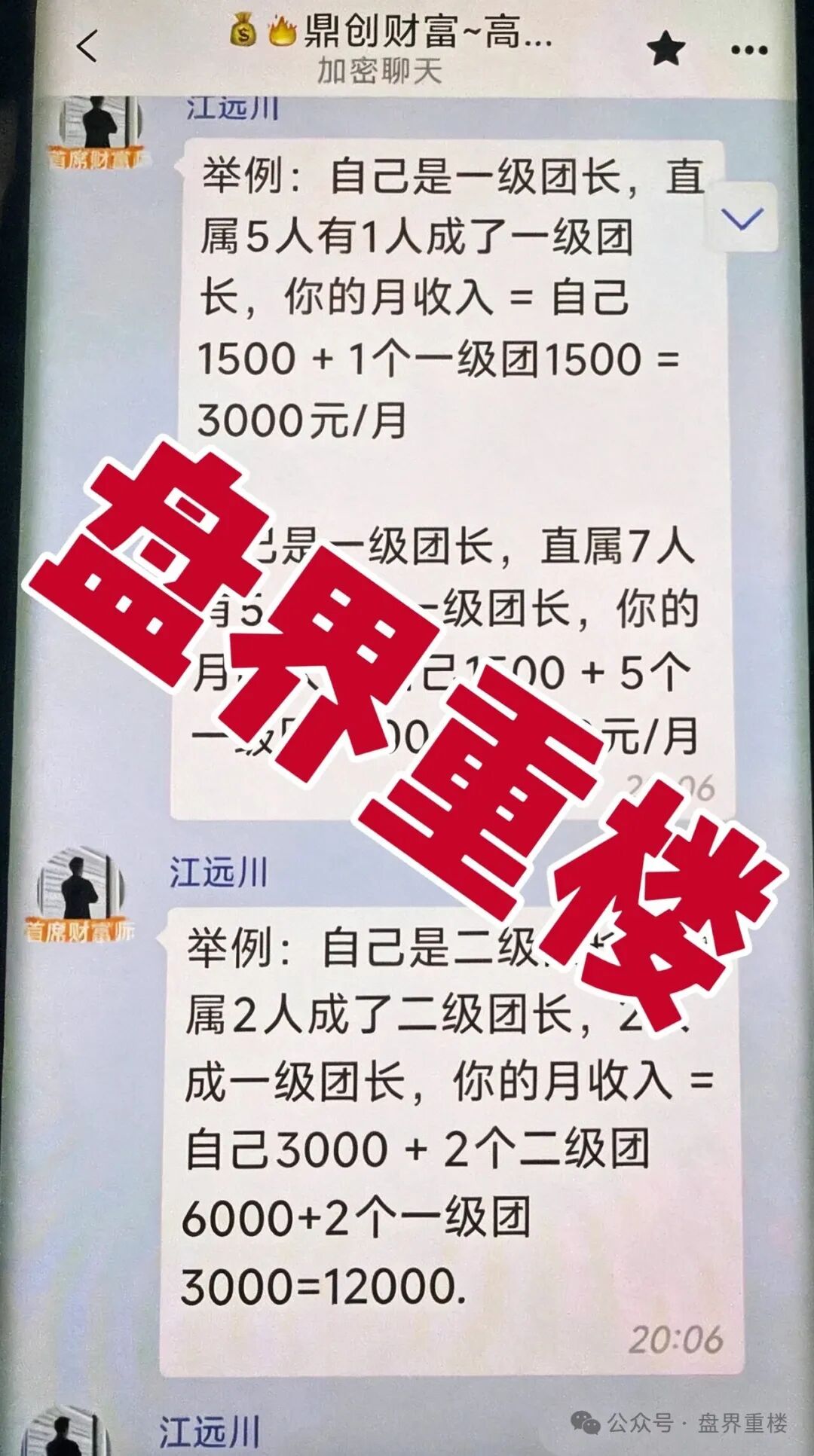 【永汇娱乐】彩票骗局曝光!鼎创团队杀猪盘切勿入局! 【永汇娱乐】彩票骗局曝光!鼎创团队杀猪盘切勿入局!