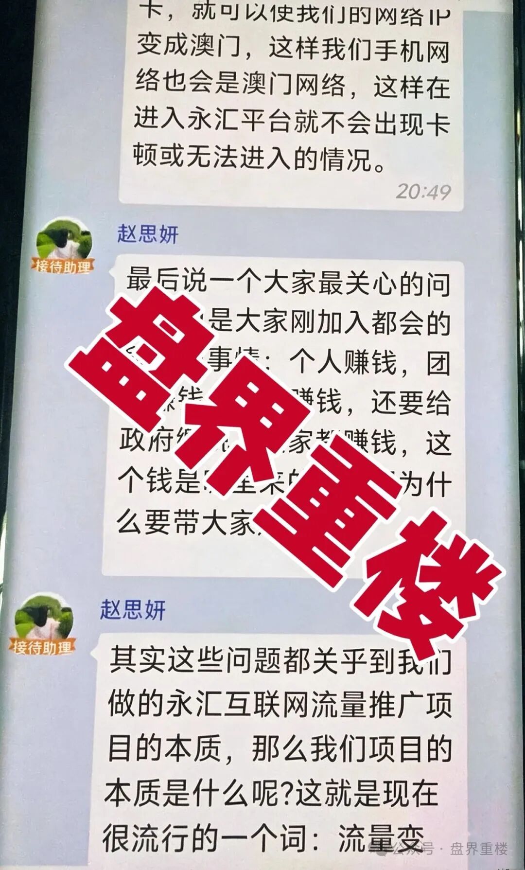 【永汇娱乐】彩票骗局曝光!鼎创团队杀猪盘切勿入局! 【永汇娱乐】彩票骗局曝光!鼎创团队杀猪盘切勿入局!