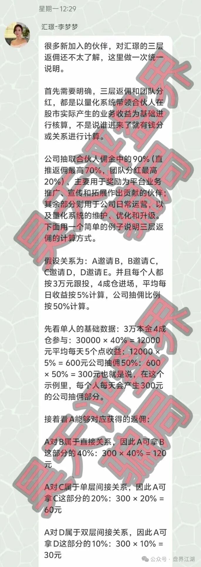 汇璟量化(汇璟量投)股票带单类资金盘骗局,日收益高达3%,大量单割会员不让提现,即将崩盘跑路! 汇璟量化(汇璟量投)股票带单类资金盘骗局,日收益高达3%,大量单割会员不让提现,即将崩盘跑路!