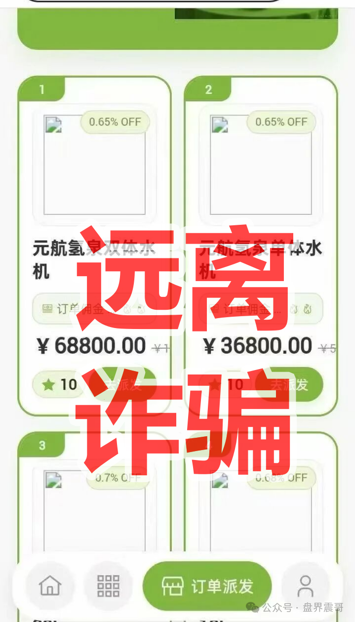【汉克时代】资金盘骗局刚崩，【元航氢泉】就来“二割”了，换水杯接着骗！
